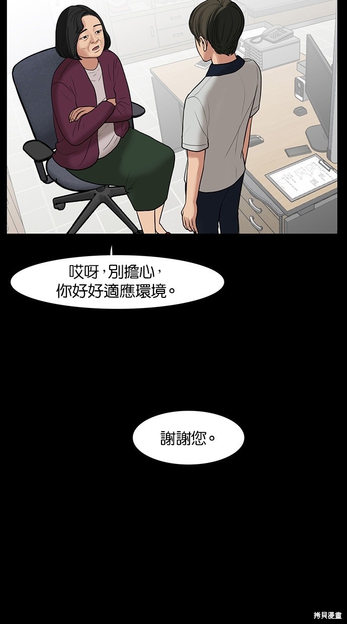 《女神降临》漫画最新章节第37话免费下拉式在线观看章节第【27】张图片