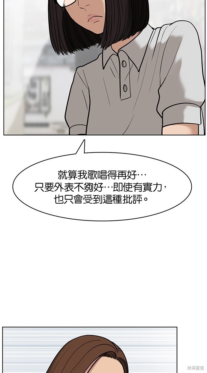 《女神降临》漫画最新章节第26话免费下拉式在线观看章节第【59】张图片