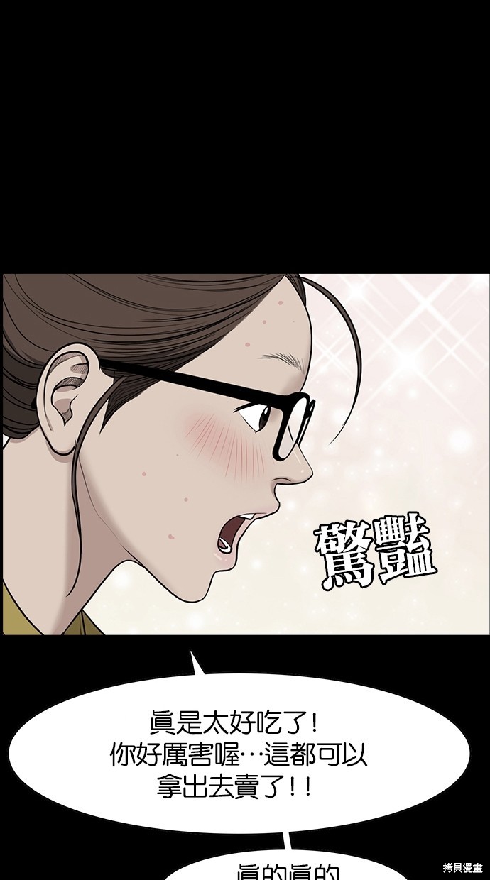 《女神降临》漫画最新章节第56话免费下拉式在线观看章节第【85】张图片