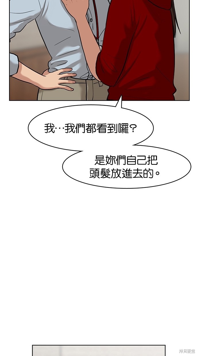 《女神降临》漫画最新章节第12话免费下拉式在线观看章节第【45】张图片