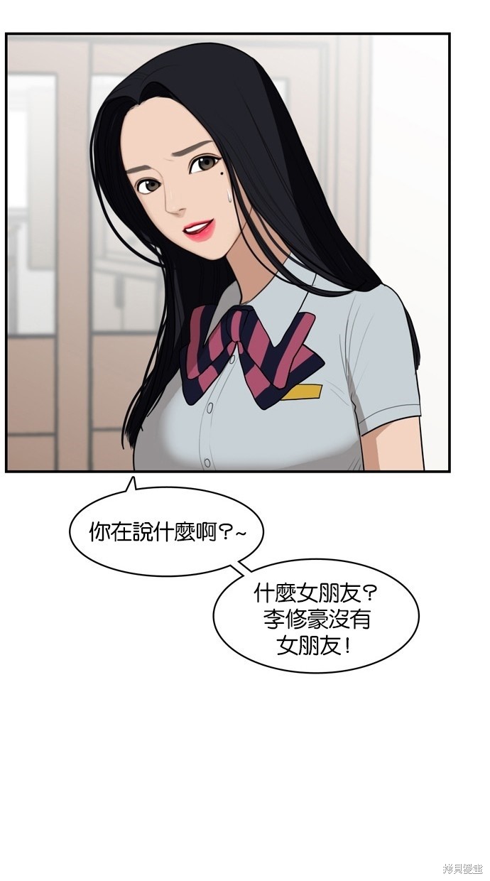 《女神降临》漫画最新章节第19话免费下拉式在线观看章节第【19】张图片