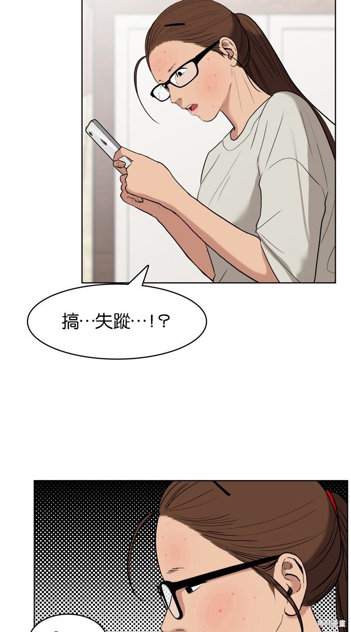 《女神降临》漫画最新章节第15话免费下拉式在线观看章节第【15】张图片