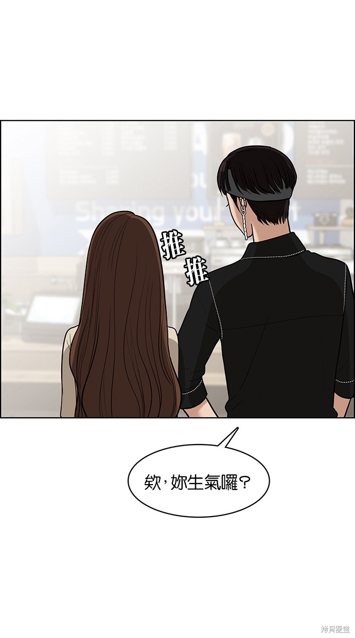 《女神降临》漫画最新章节第45话免费下拉式在线观看章节第【43】张图片