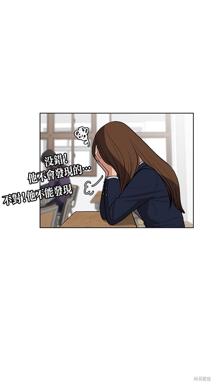 《女神降临》漫画最新章节第4话免费下拉式在线观看章节第【51】张图片