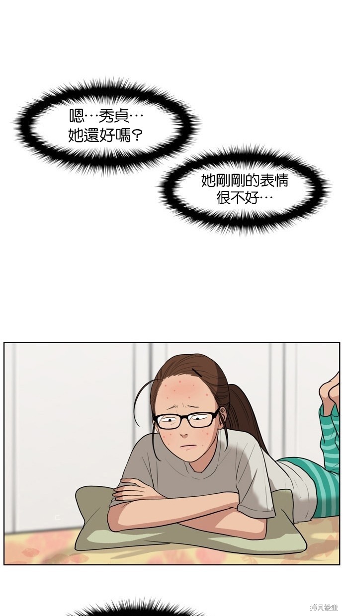 《女神降临》漫画最新章节第17话免费下拉式在线观看章节第【19】张图片