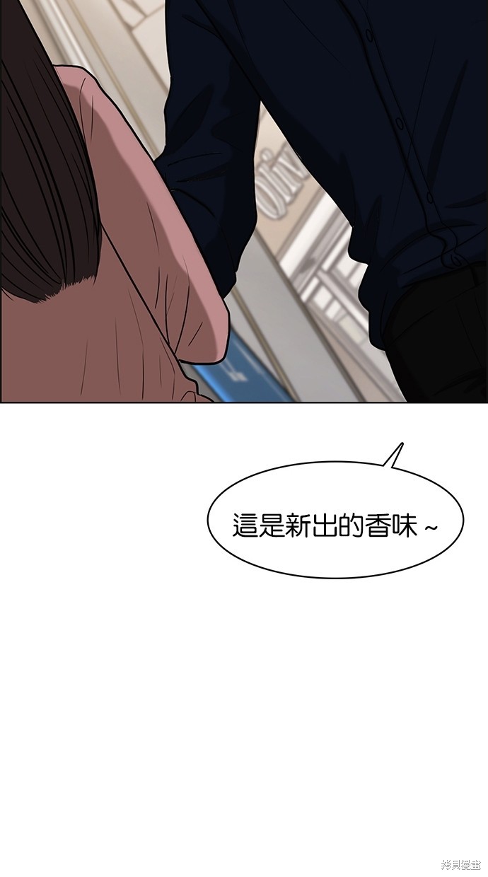 《女神降临》漫画最新章节第78话免费下拉式在线观看章节第【66】张图片