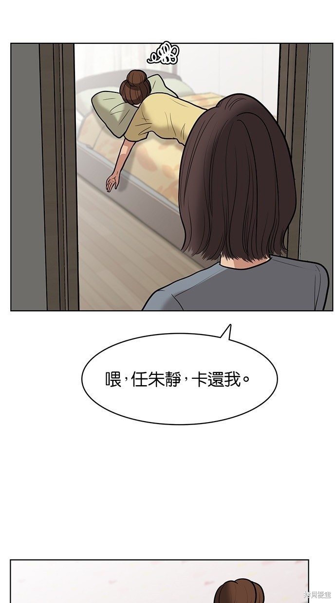 《女神降临》漫画最新章节第32话免费下拉式在线观看章节第【52】张图片