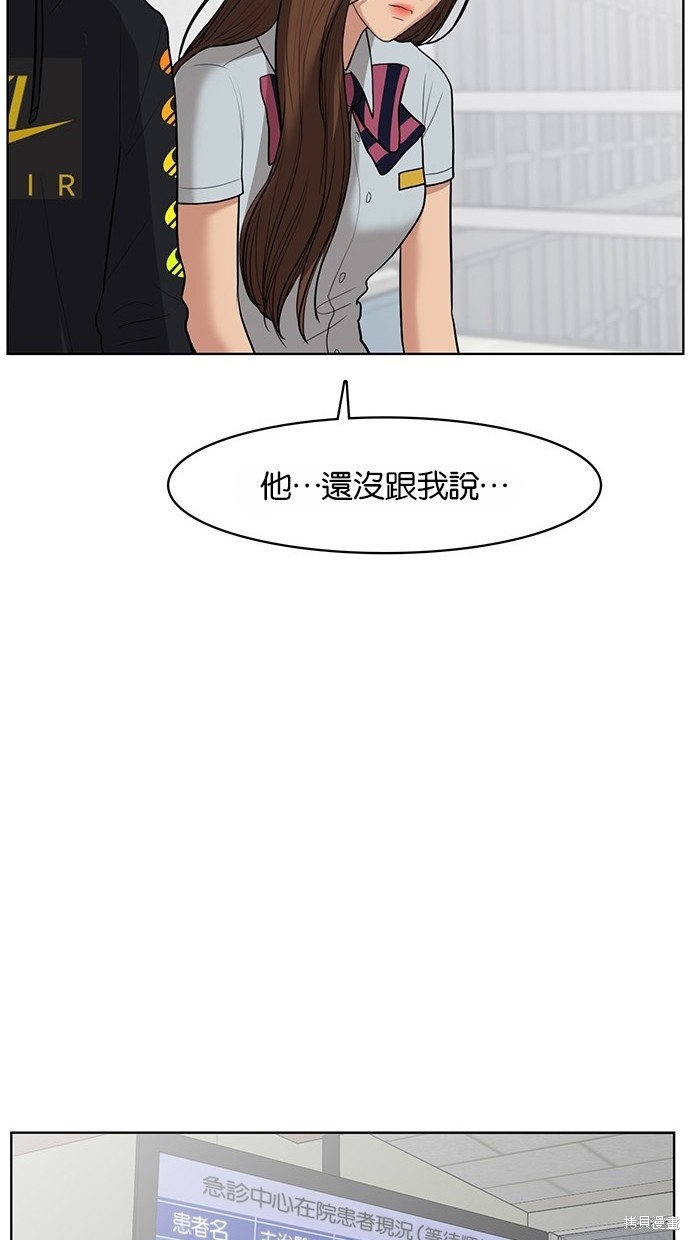 《女神降临》漫画最新章节第34话免费下拉式在线观看章节第【34】张图片