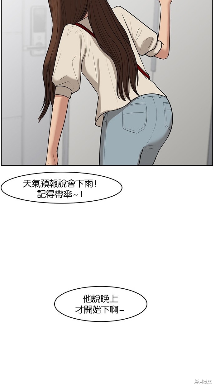 《女神降临》漫画最新章节第41话免费下拉式在线观看章节第【110】张图片