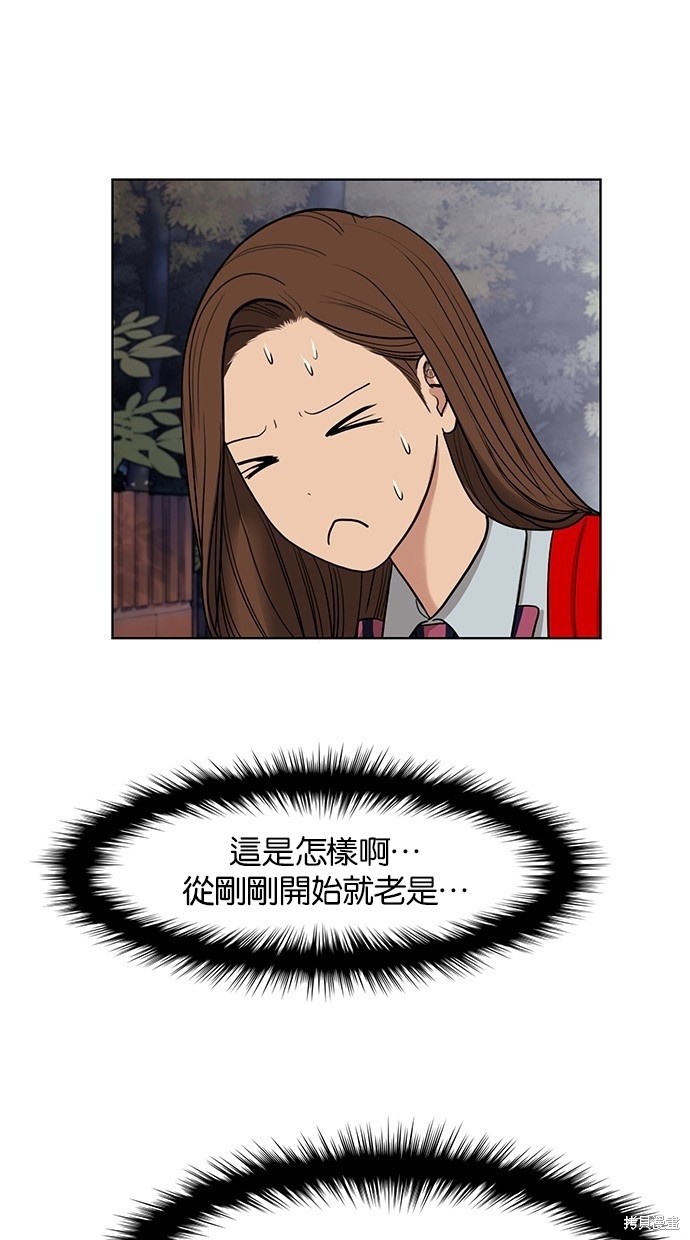 《女神降临》漫画最新章节第24话免费下拉式在线观看章节第【9】张图片