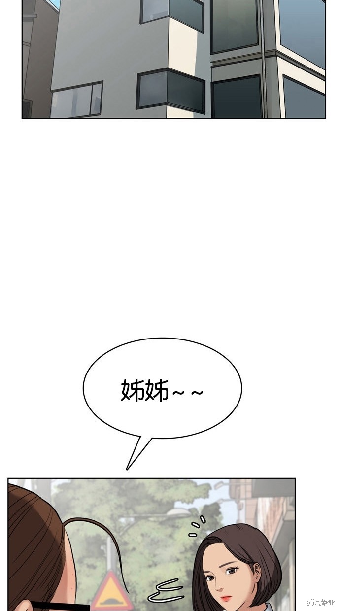 《女神降临》漫画最新章节第12话免费下拉式在线观看章节第【11】张图片