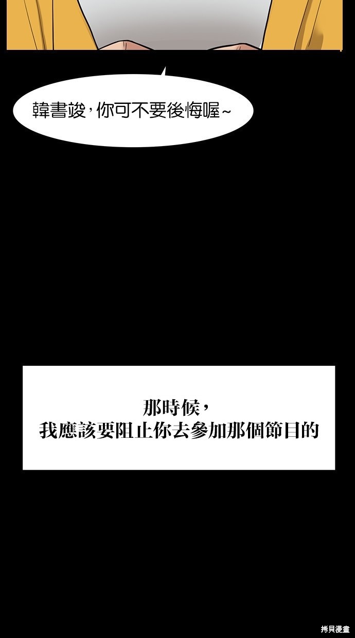 《女神降临》漫画最新章节第36话免费下拉式在线观看章节第【2】张图片