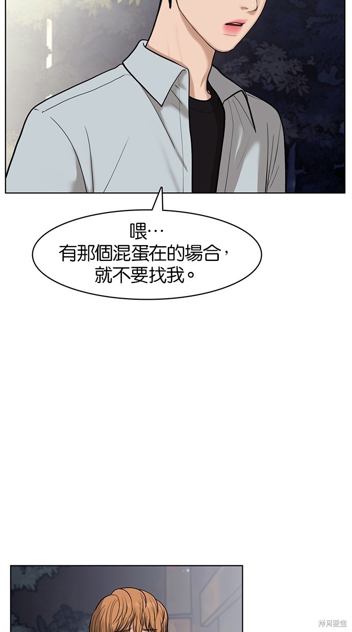 《女神降临》漫画最新章节第25话免费下拉式在线观看章节第【3】张图片