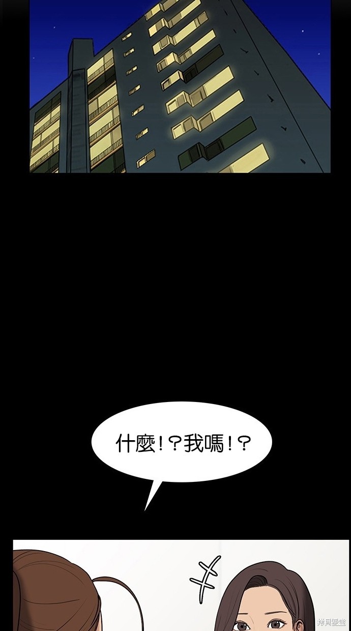 《女神降临》漫画最新章节第23话免费下拉式在线观看章节第【4】张图片