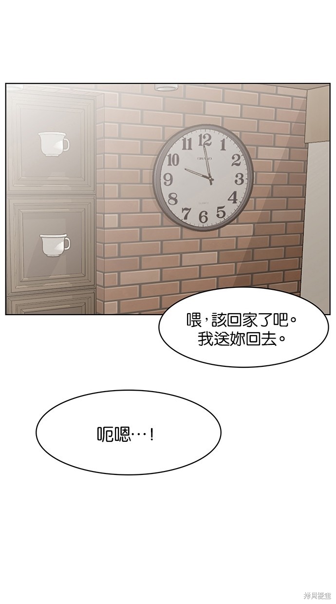 《女神降临》漫画最新章节第45话免费下拉式在线观看章节第【59】张图片