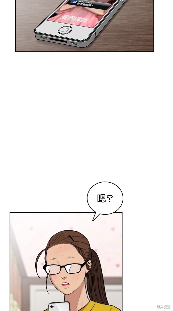 《女神降临》漫画最新章节第11话免费下拉式在线观看章节第【71】张图片