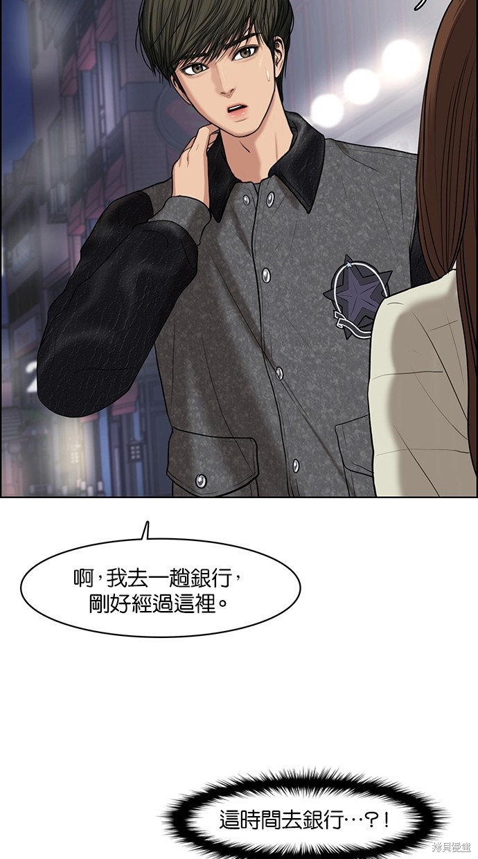 《女神降临》漫画最新章节第52话免费下拉式在线观看章节第【50】张图片