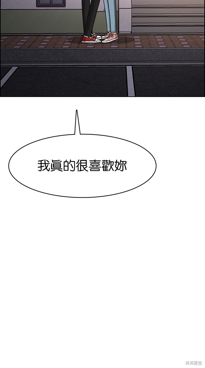 《女神降临》漫画最新章节第80话免费下拉式在线观看章节第【72】张图片