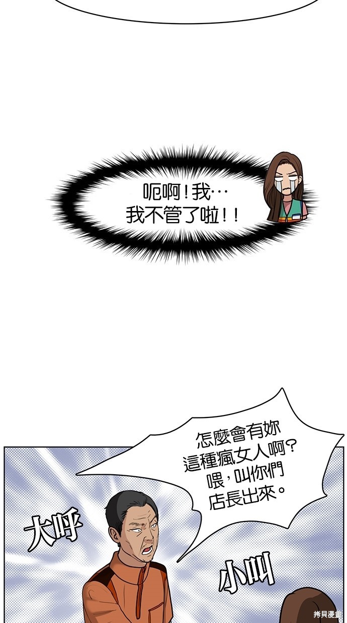 《女神降临》漫画最新章节第26话免费下拉式在线观看章节第【13】张图片