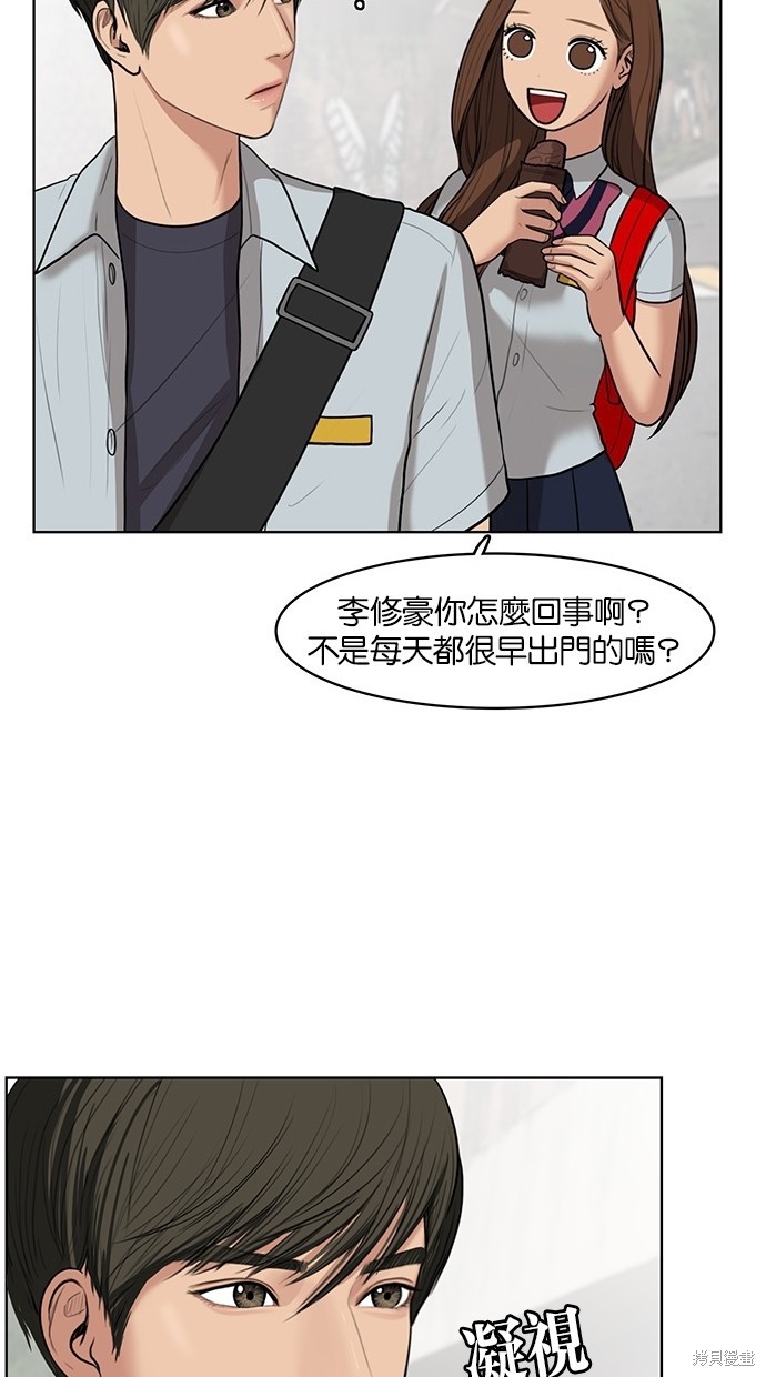 《女神降临》漫画最新章节第31话免费下拉式在线观看章节第【32】张图片