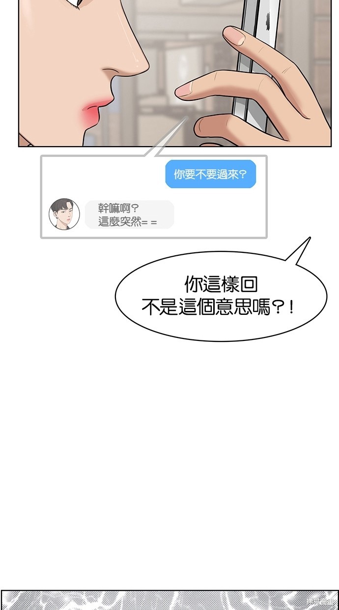 《女神降临》漫画最新章节第45话免费下拉式在线观看章节第【8】张图片