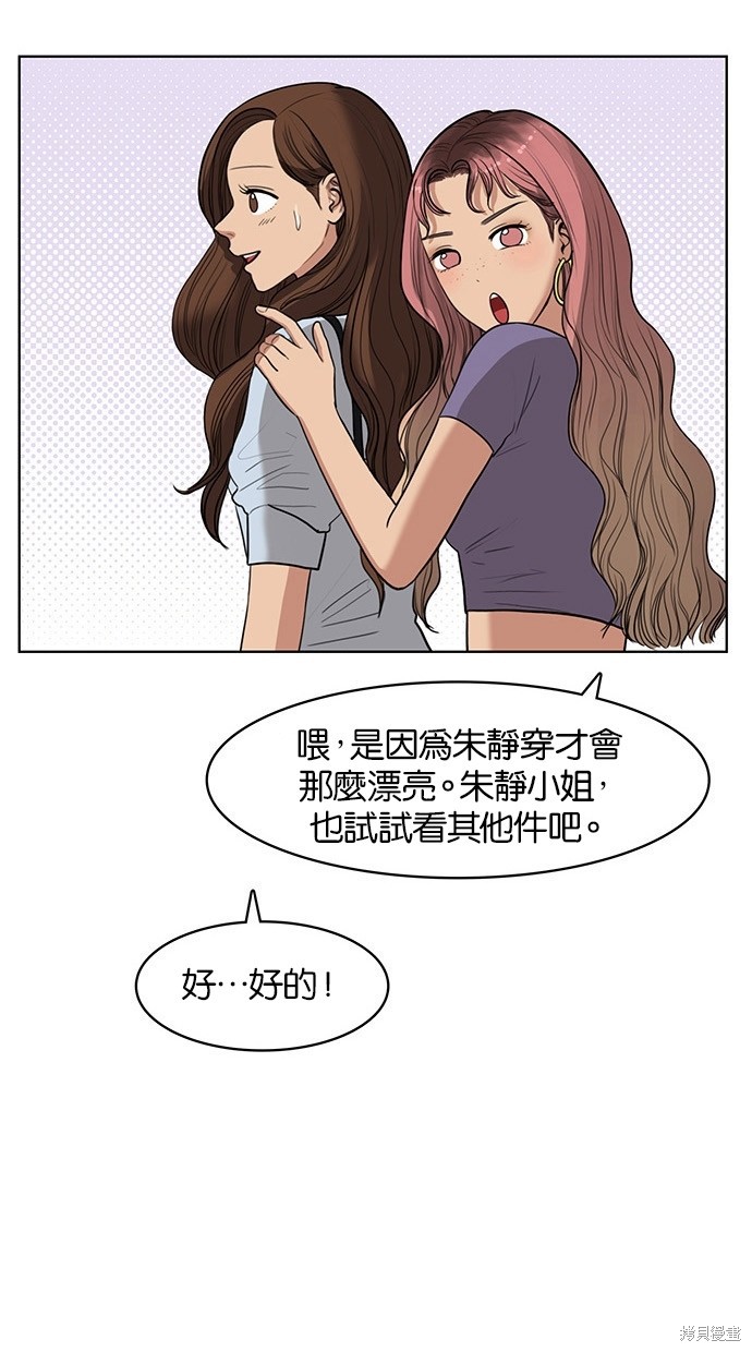 《女神降临》漫画最新章节第40话免费下拉式在线观看章节第【9】张图片