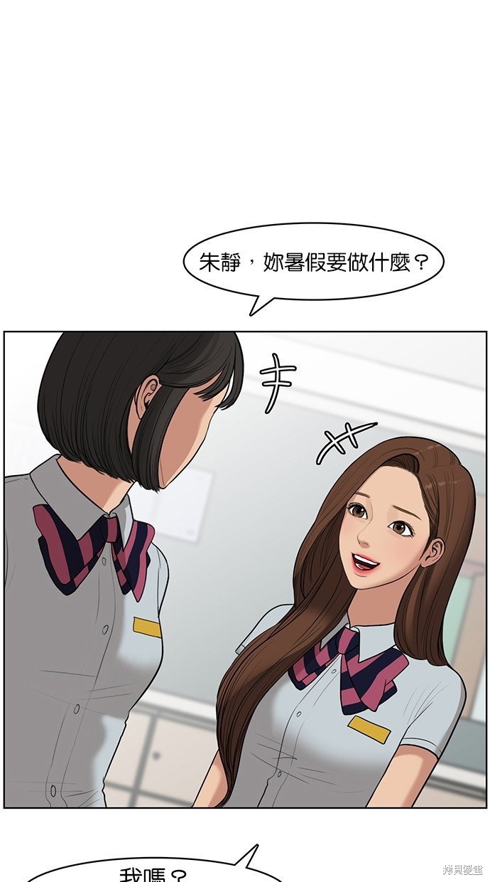 《女神降临》漫画最新章节第39话免费下拉式在线观看章节第【2】张图片