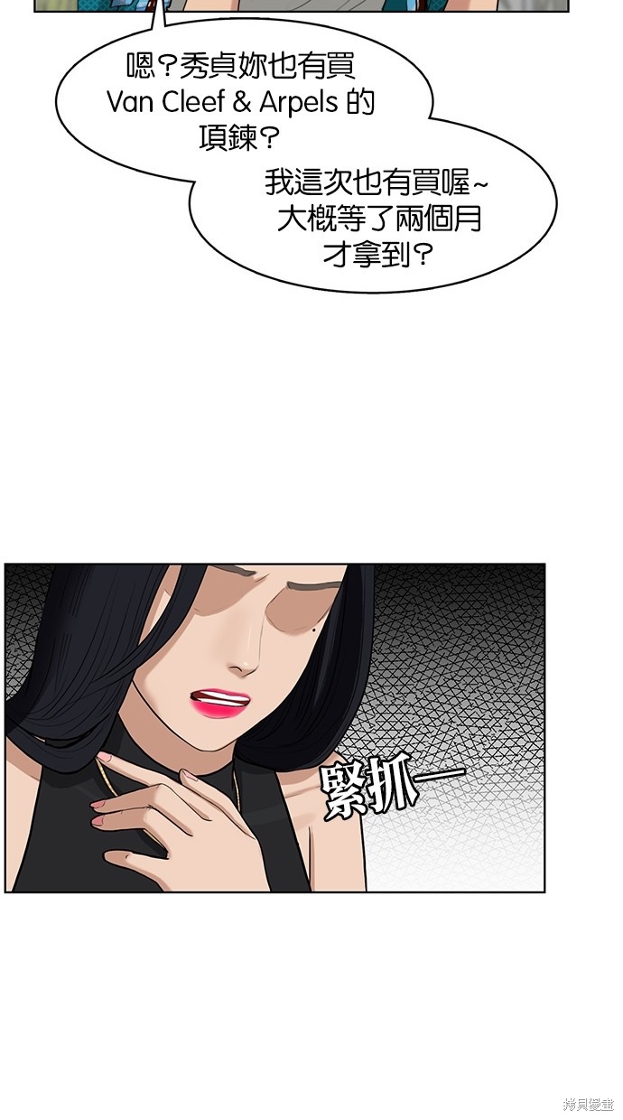 《女神降临》漫画最新章节第16话免费下拉式在线观看章节第【64】张图片