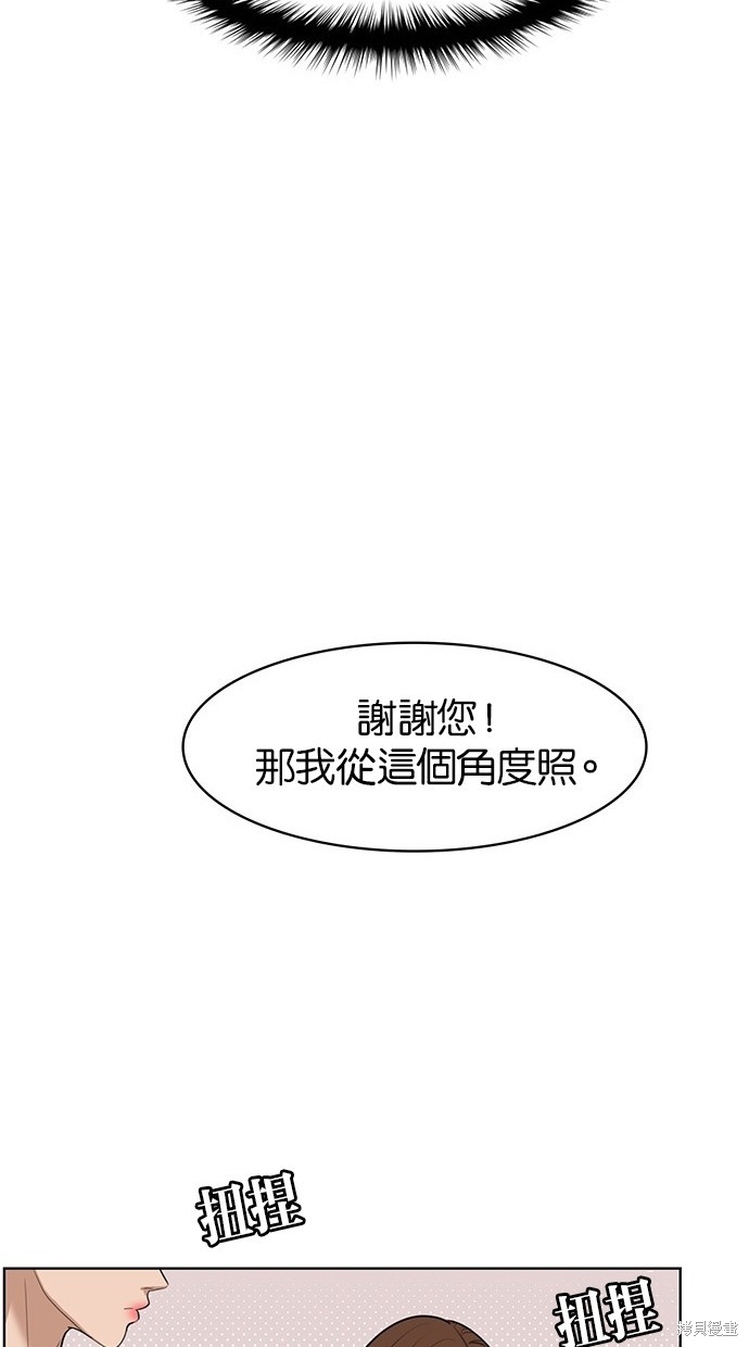 《女神降临》漫画最新章节第40话免费下拉式在线观看章节第【86】张图片