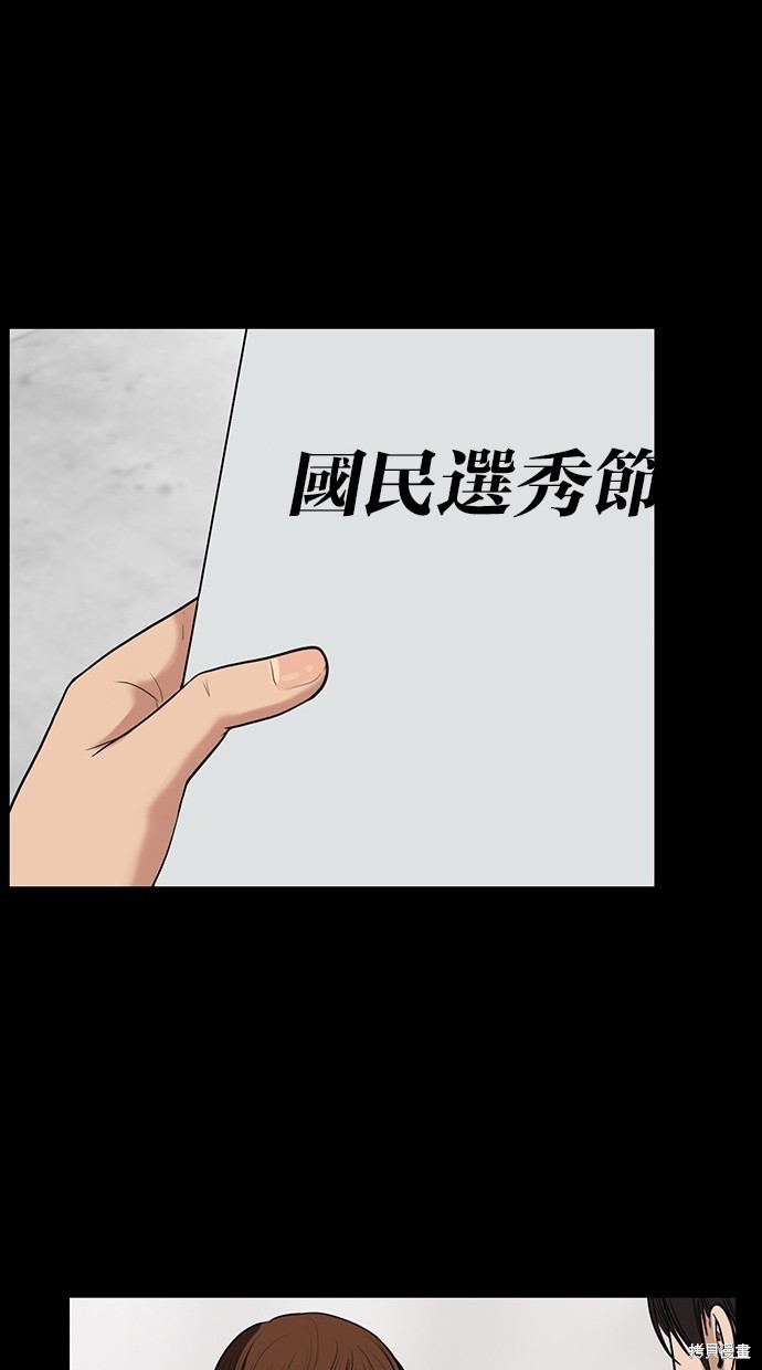 《女神降临》漫画最新章节第35话免费下拉式在线观看章节第【95】张图片