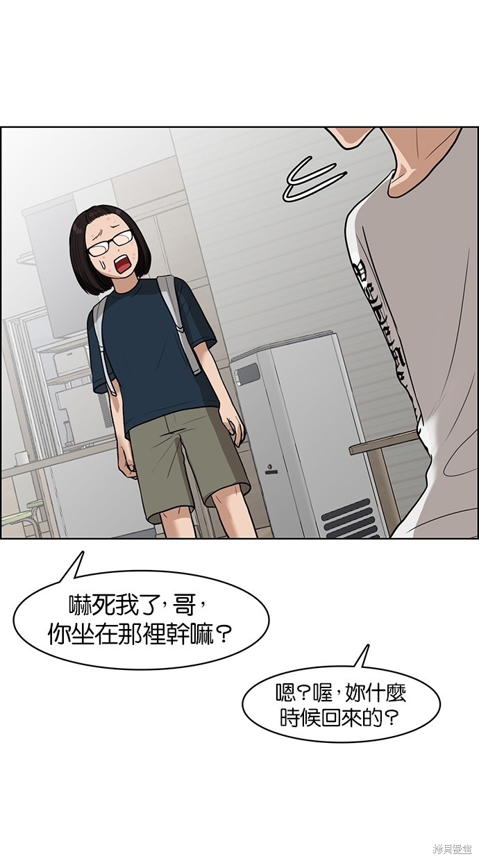 《女神降临》漫画最新章节第45话免费下拉式在线观看章节第【98】张图片