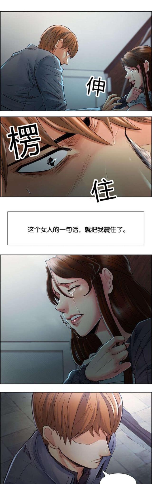 《上门女婿》漫画最新章节第52话免费下拉式在线观看章节第【4】张图片