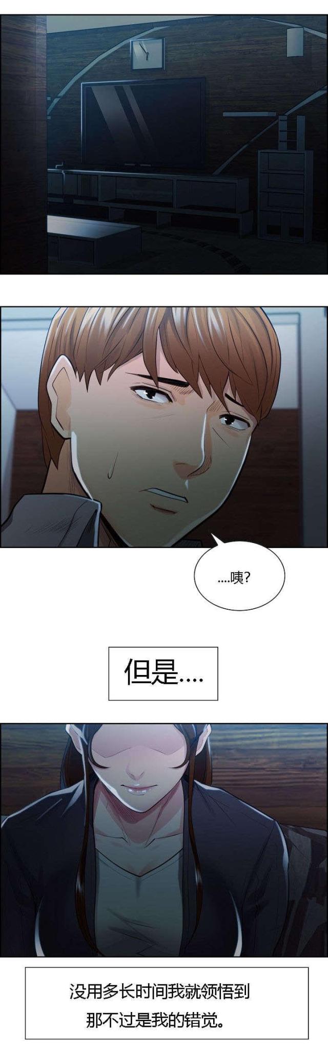 《上门女婿》漫画最新章节第49话免费下拉式在线观看章节第【13】张图片