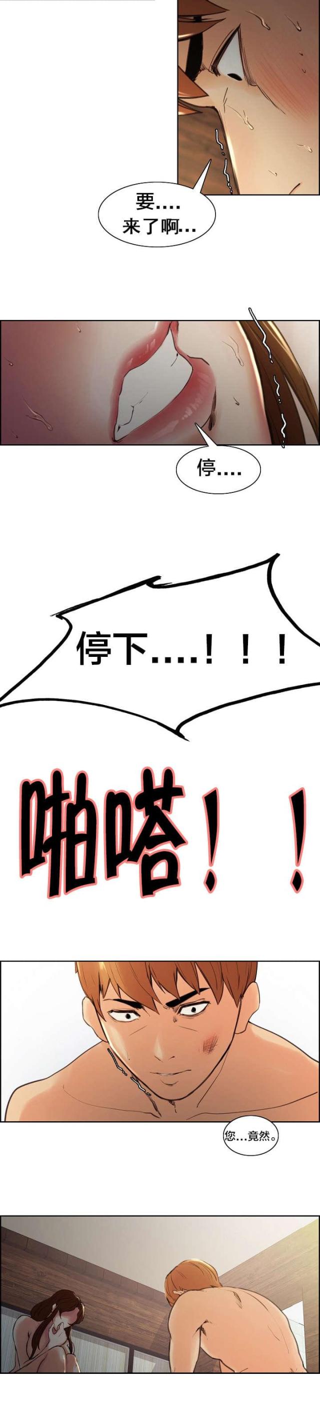 《上门女婿》漫画最新章节第13话免费下拉式在线观看章节第【12】张图片