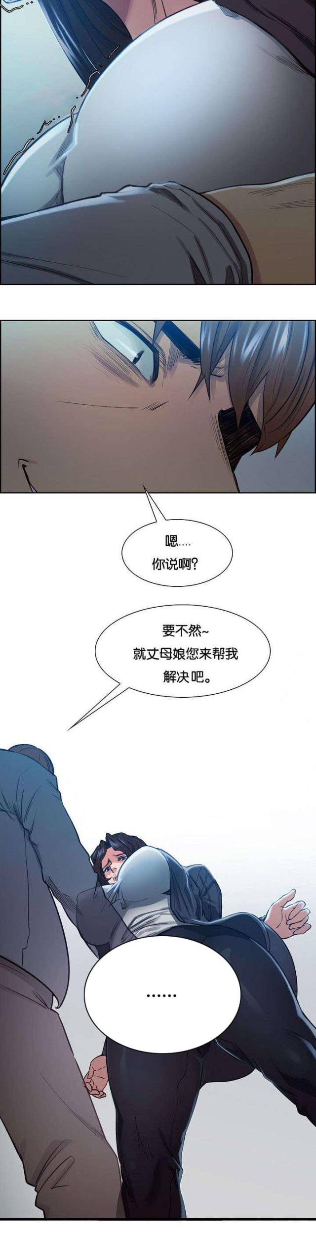 《上门女婿》漫画最新章节第50话免费下拉式在线观看章节第【15】张图片