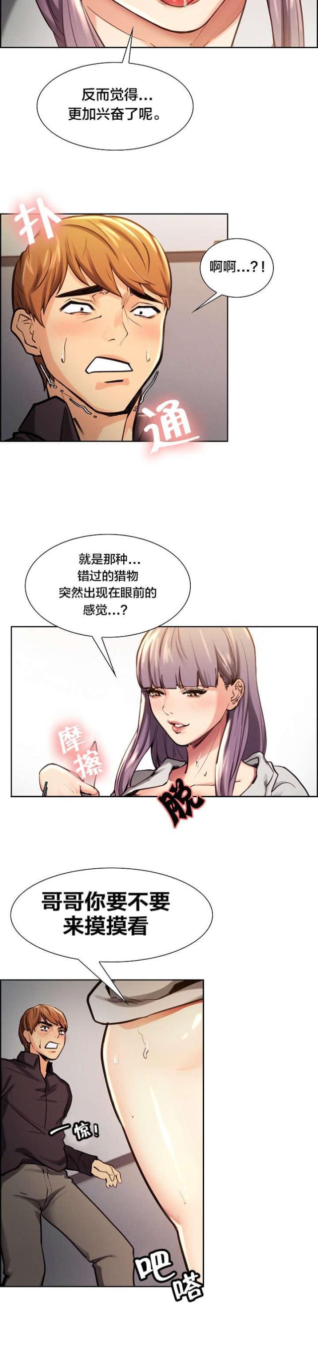 《上门女婿》漫画最新章节第34话免费下拉式在线观看章节第【7】张图片