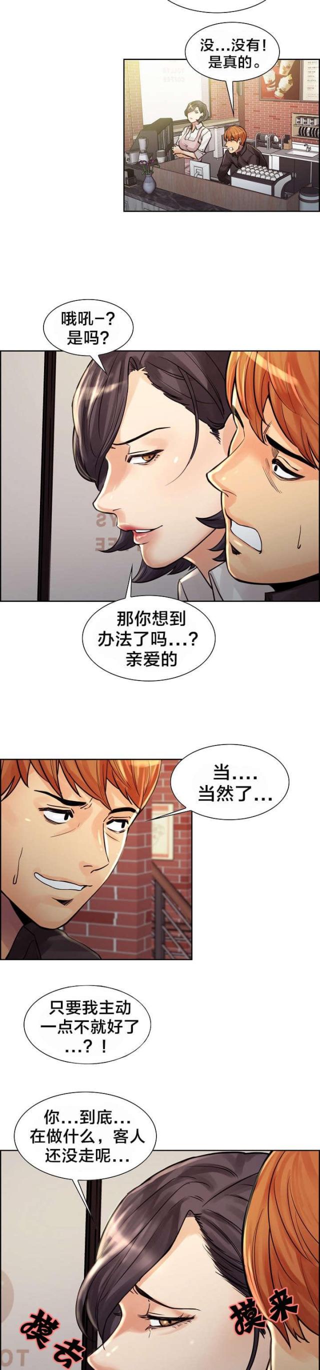 《上门女婿》漫画最新章节第31话免费下拉式在线观看章节第【4】张图片