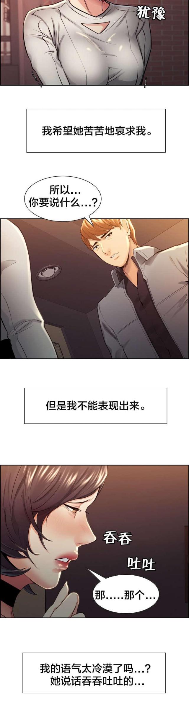 《上门女婿》漫画最新章节第45话免费下拉式在线观看章节第【10】张图片