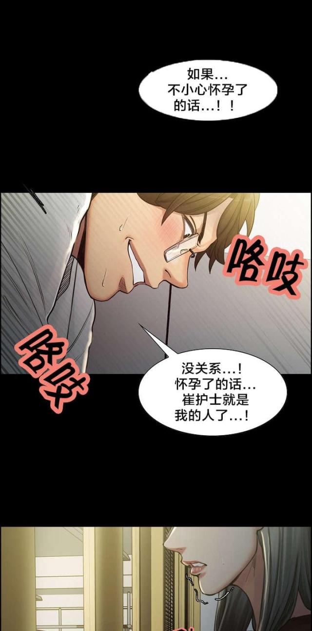 《上门女婿》漫画最新章节第28话免费下拉式在线观看章节第【3】张图片