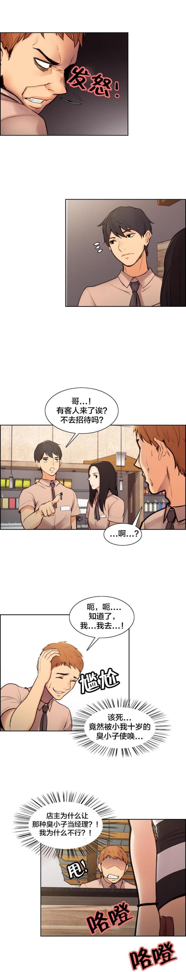 《上门女婿》漫画最新章节第1话免费下拉式在线观看章节第【3】张图片