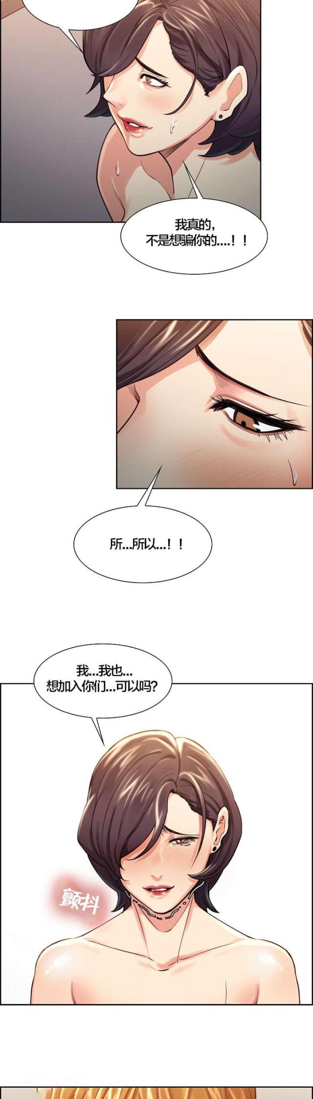 《上门女婿》漫画最新章节第39话免费下拉式在线观看章节第【4】张图片