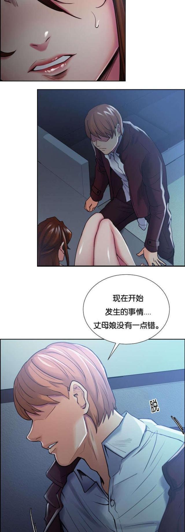 《上门女婿》漫画最新章节第59话免费下拉式在线观看章节第【20】张图片