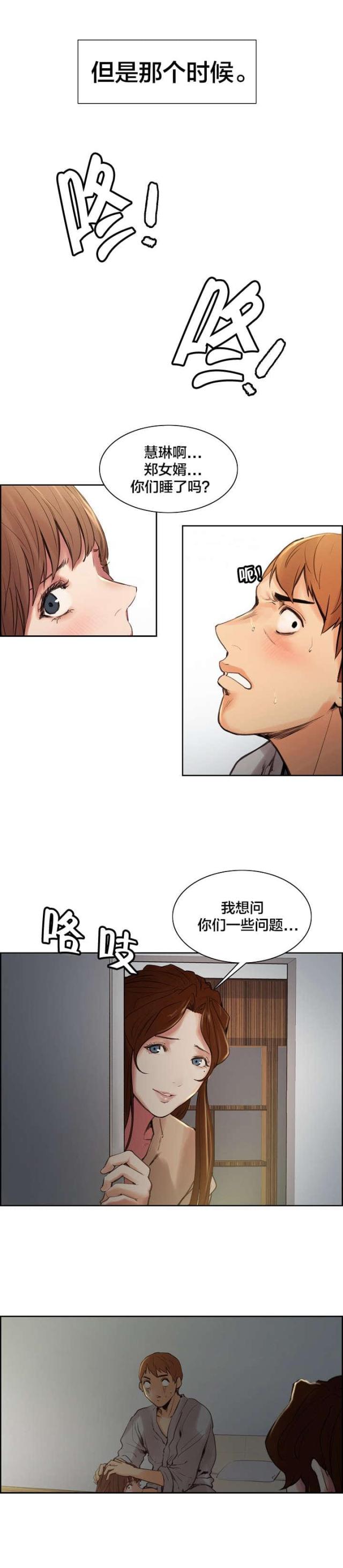 《上门女婿》漫画最新章节第9话免费下拉式在线观看章节第【8】张图片