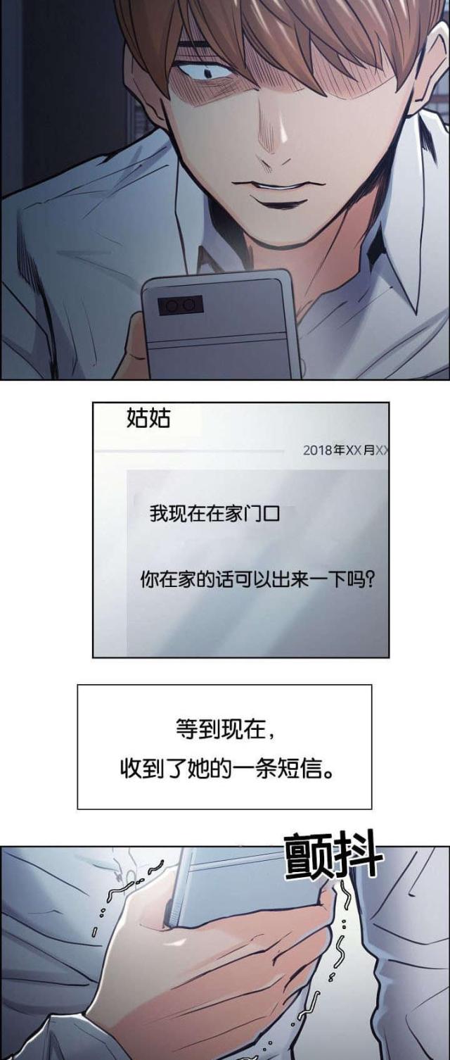 《上门女婿》漫画最新章节第56话免费下拉式在线观看章节第【22】张图片