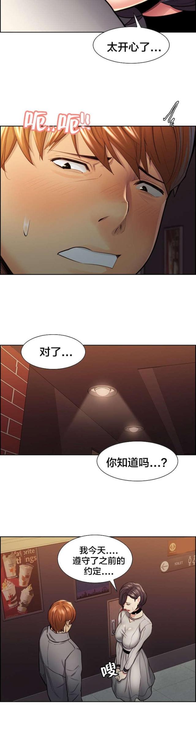 《上门女婿》漫画最新章节第46话免费下拉式在线观看章节第【8】张图片