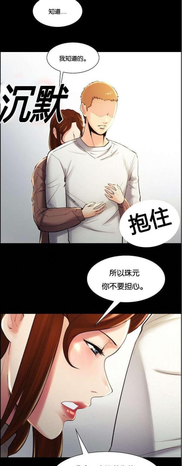 《上门女婿》漫画最新章节第53话免费下拉式在线观看章节第【17】张图片