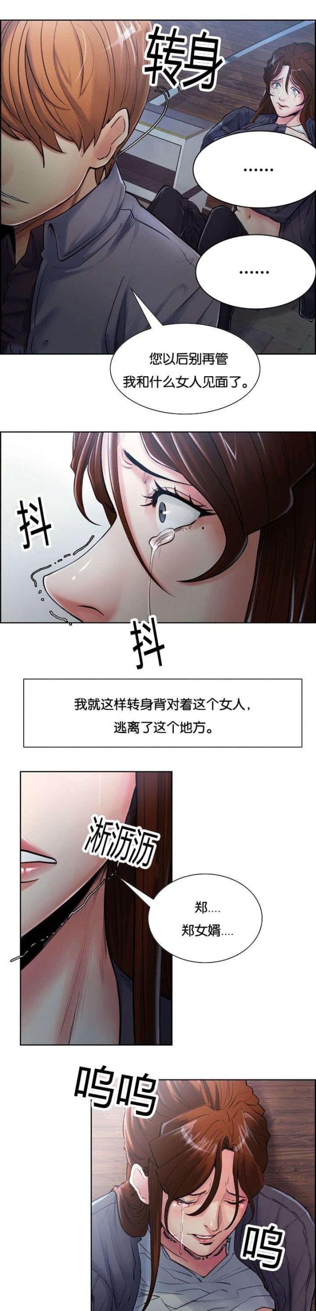 《上门女婿》漫画最新章节第52话免费下拉式在线观看章节第【6】张图片