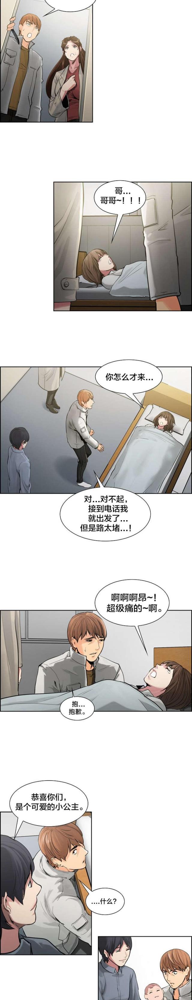 《上门女婿》漫画最新章节第18话免费下拉式在线观看章节第【11】张图片