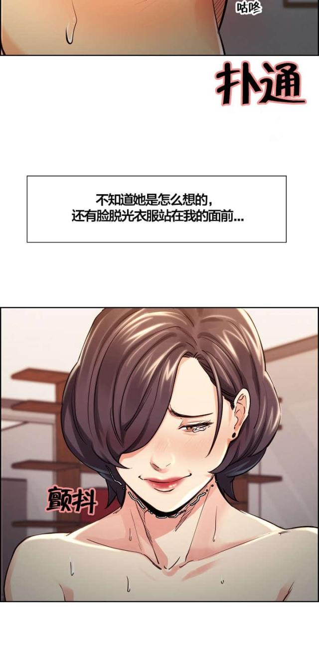 《上门女婿》漫画最新章节第39话免费下拉式在线观看章节第【2】张图片