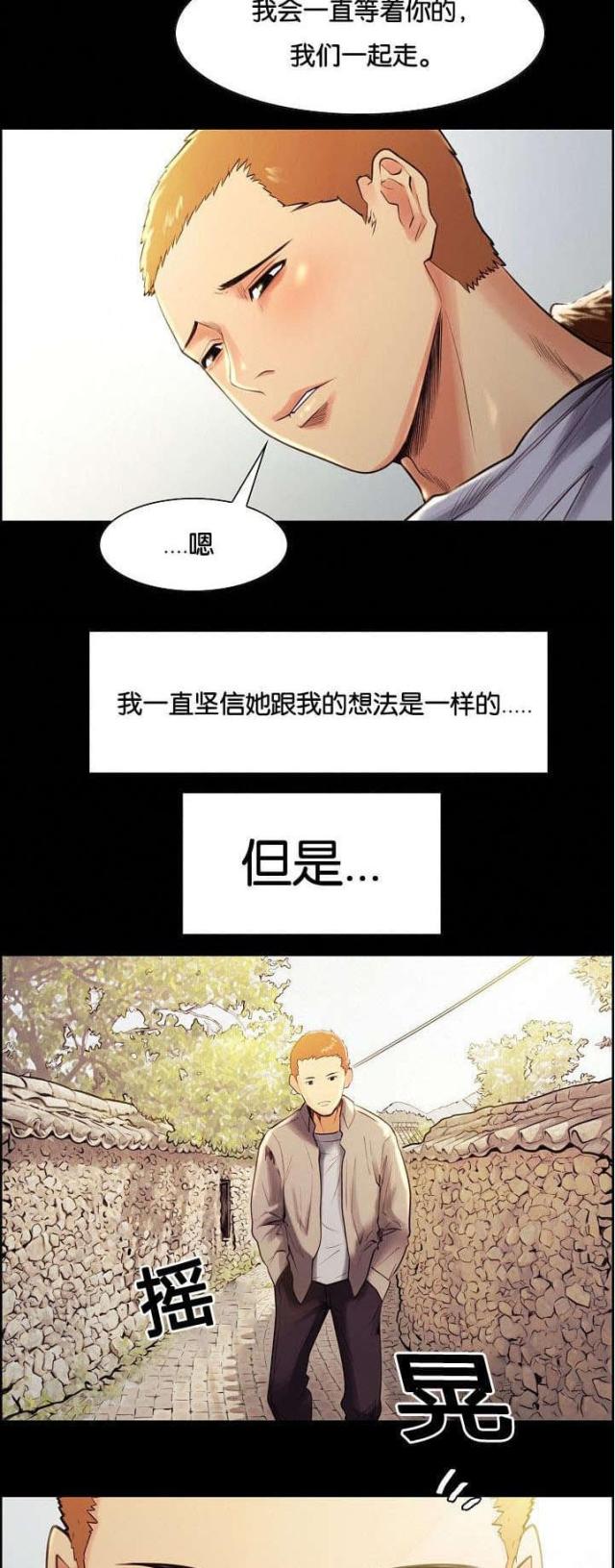 《上门女婿》漫画最新章节第53话免费下拉式在线观看章节第【18】张图片